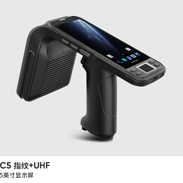 UHF RFID Reader (Android 11/13)